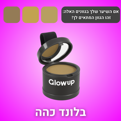 אבקת GlowUp לכיסוי שורשי השיער