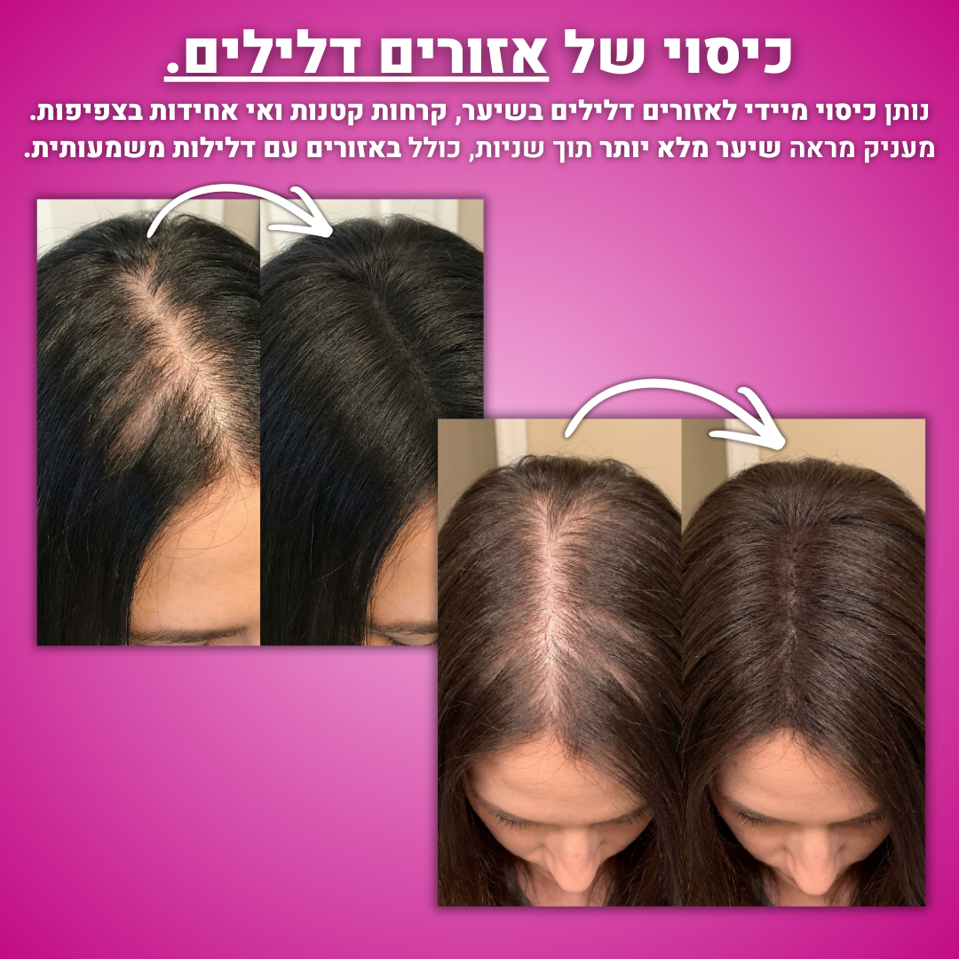 אבקת GlowUp לכיסוי שורשי השיער