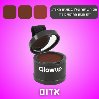 אבקת GlowUp לכיסוי שורשי השיער