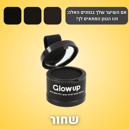 GLOW UP™ אבקת השיער של