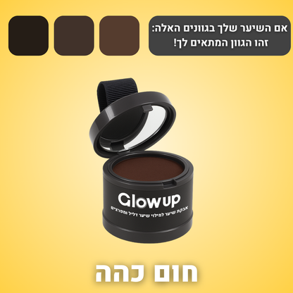 GLOW UP™ אבקת השיער של