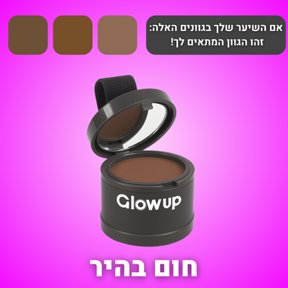 אבקת GlowUp לכיסוי שורשי השיער