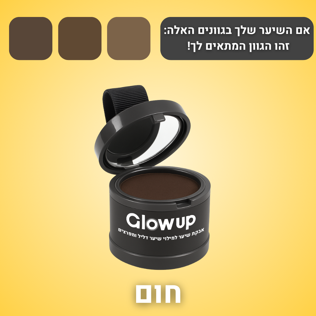 GLOW UP™ אבקת השיער של