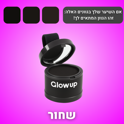 אבקת GlowUp לכיסוי שורשי השיער