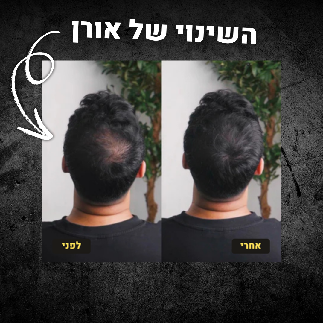 GLOW UP™ אבקת השיער של