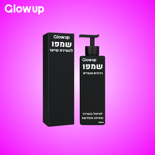 GLOW UP™ שמפו לנשירת שיער