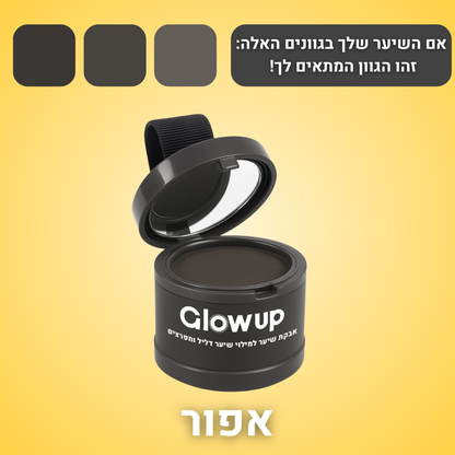 GLOW UP™ אבקת השיער של